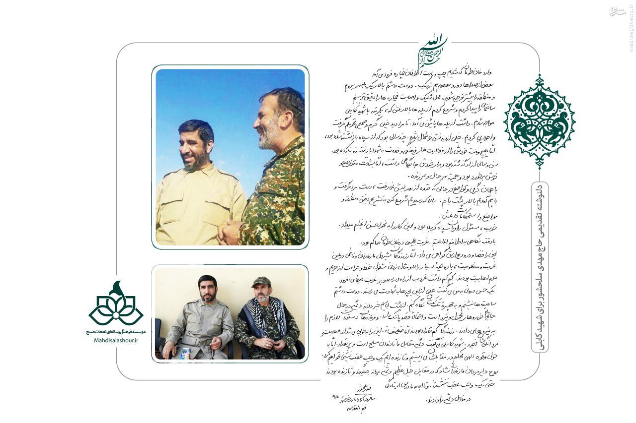 دلنوشته سلحشور برای شهید خان طومان +عکس دلنوشته سلحشور برای شهید خان طومان +عکس