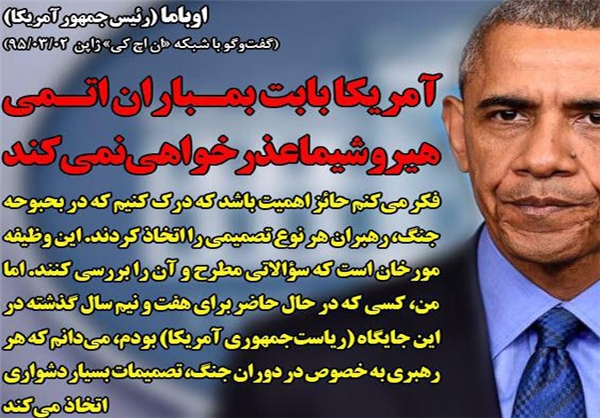 واکنش‌‌ها به عدم عذرخواهی آمریکا +تصاویر