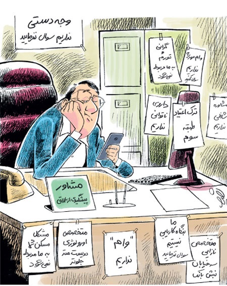 کاریکاتور/ مشاوره طلاق!