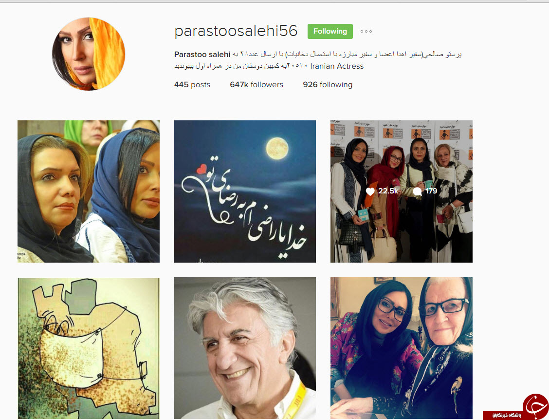 بازیگر زن پست جنجالی‌اش را حذف کرد+عکس