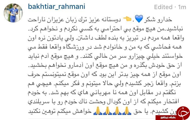 عکس/كارت سربازي بختيار صادر شد عکس/كارت سربازي بختيار صادر شد