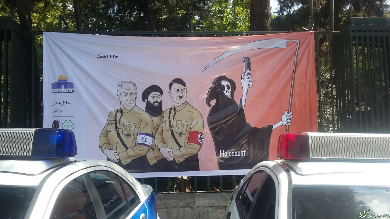 عکس/ سلفی عزرائیل با نتانیاهو درروزقدس