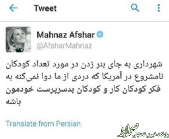 عکس/ انتقاد مهناز افشار به بیلبوردهای شهری عکس/ انتقاد مهناز افشار به بیلبوردهای شهری