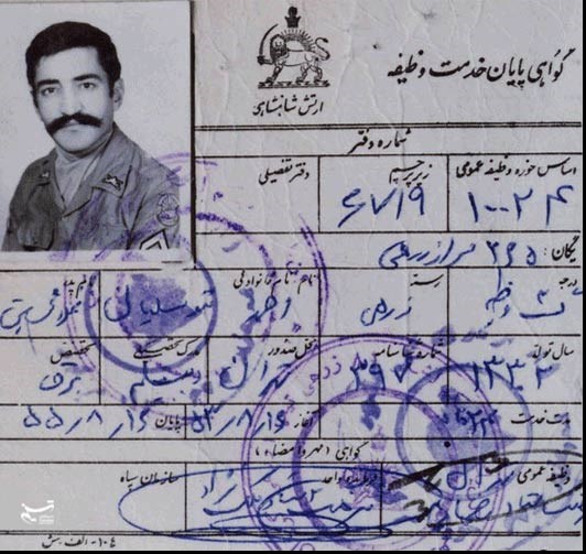 عکس/ کارت پایان خدمت احمد متوسلیان