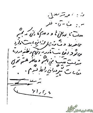ماجرای استعفای «احمد متوسلیان» ماجرای استعفای «احمد متوسلیان»