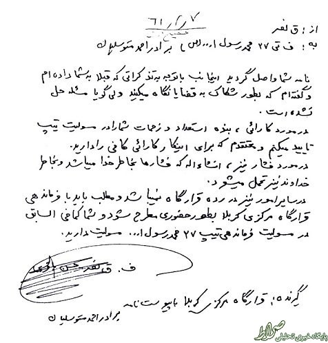 ماجرای استعفای «احمد متوسلیان» ماجرای استعفای «احمد متوسلیان»