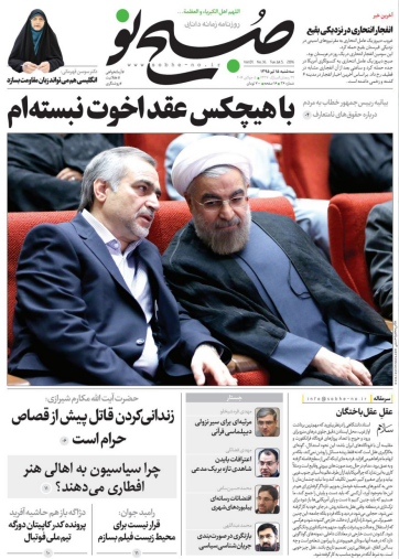 عکس/ با هیچ‌کس عقد اخوت نبسته‌ام!