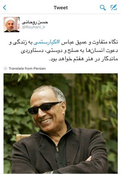 عکس/ توییت روحانی برای کیارستمی عکس/ توییت روحانی برای کیارستمی