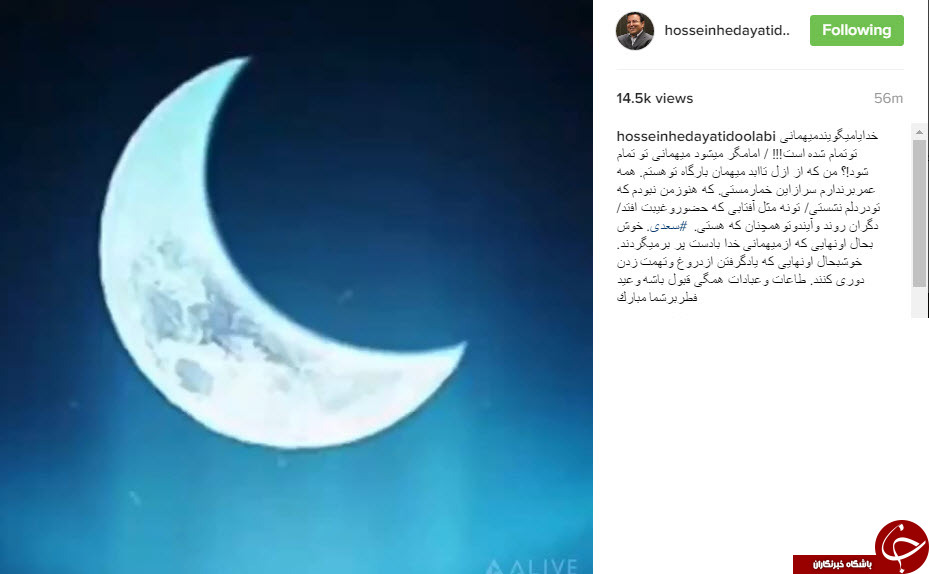 چهره ها عید فطر را تبریک گفتند+تصاویر چهره ها عید فطر را تبریک گفتند+تصاویر