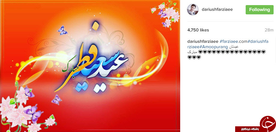 چهره ها عید فطر را تبریک گفتند+تصاویر چهره ها عید فطر را تبریک گفتند+تصاویر