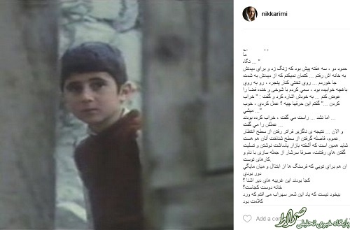 پاسخ بهاره رهنما به نوشته نیکی کریمی پاسخ بهاره رهنما به نوشته نیکی کریمی