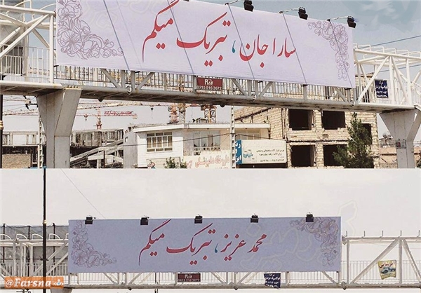 اوج اشرافیگری و تجمل در مشهد/ اجاره بیلبورد برای 2 مخاطب خاص! +عکس اوج اشرافیگری و تجمل در مشهد/ اجاره بیلبورد برای 2 مخاطب خاص! +عکس