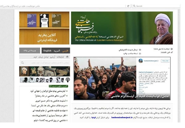 اینستاگرام رفسنجانی با چه استدلالی جعلی خوانده شد +سند اینستاگرام رفسنجانی با چه استدلالی جعلی خوانده شد +سند