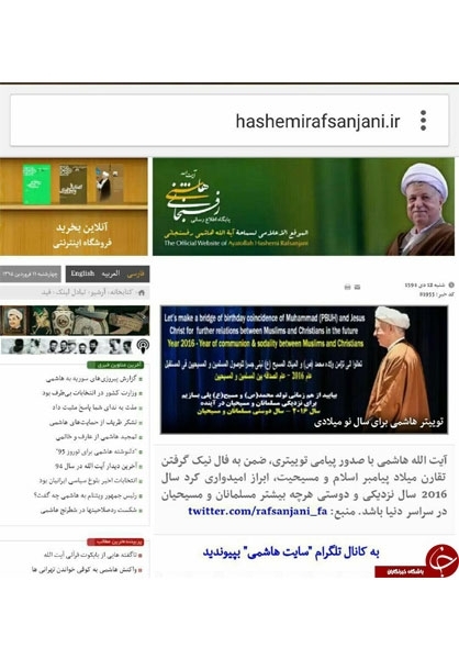 اینستاگرام رفسنجانی با چه استدلالی جعلی خوانده شد +سند اینستاگرام رفسنجانی با چه استدلالی جعلی خوانده شد +سند