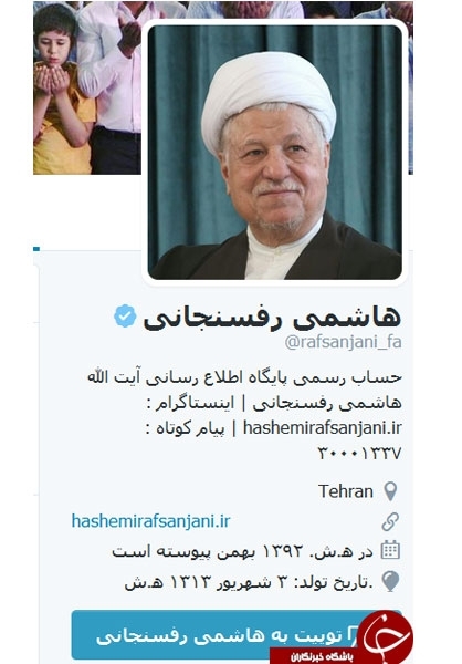 اینستاگرام رفسنجانی با چه استدلالی جعلی خوانده شد +سند اینستاگرام رفسنجانی با چه استدلالی جعلی خوانده شد +سند