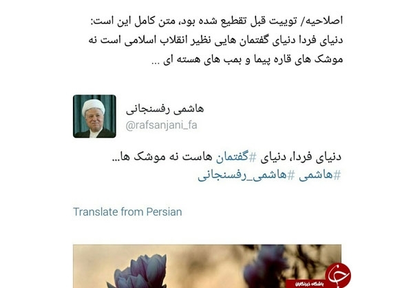 اینستاگرام رفسنجانی با چه استدلالی جعلی خوانده شد +سند اینستاگرام رفسنجانی با چه استدلالی جعلی خوانده شد +سند