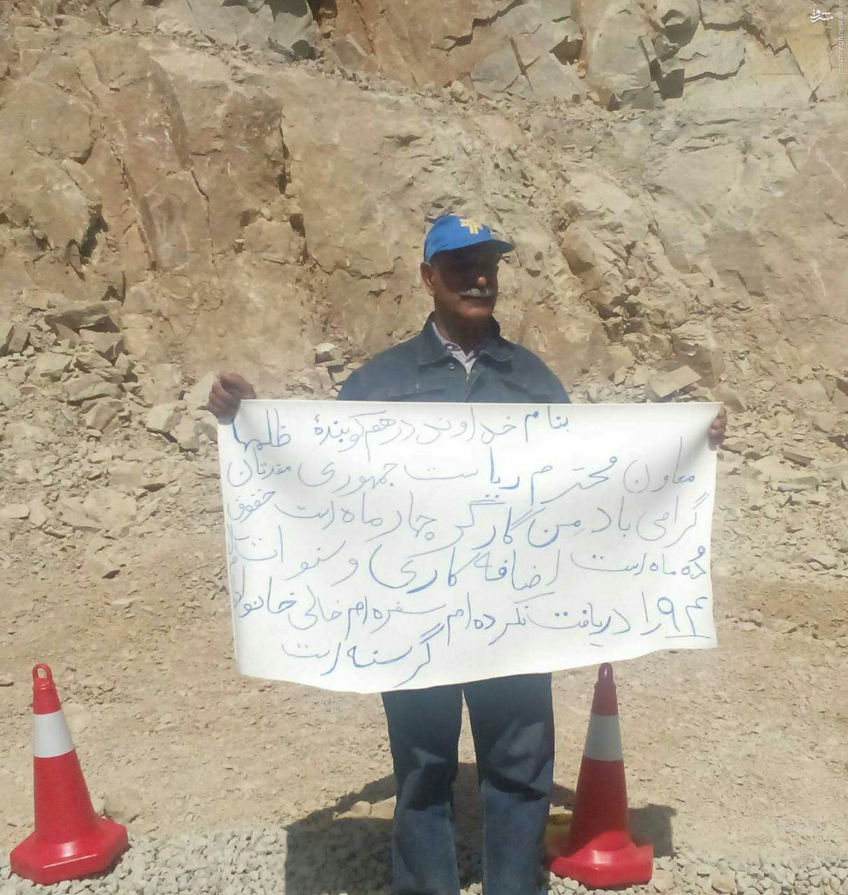 عکس/ پیام دردناک یک کارگر به معاون روحانی عکس/ پیام دردناک یک کارگر به معاون روحانی