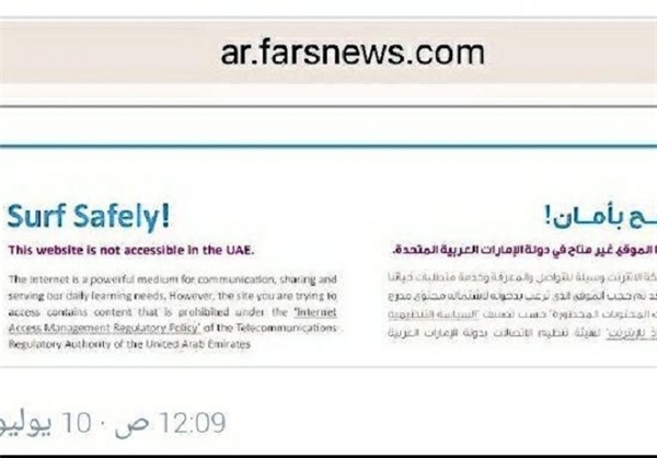 امارات یک سایت ایرانی را فیلتر کرد+عکس