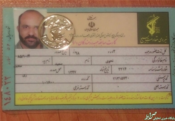 حکم کارمند اخراجی فدراسیون فوتبال +سند