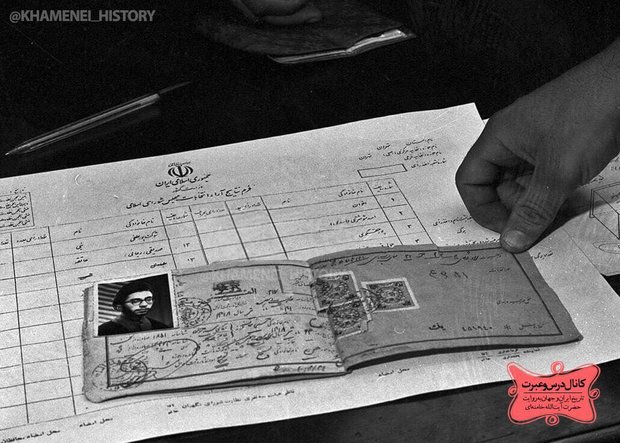 تصویری از شناسنامه رهبرانقلاب