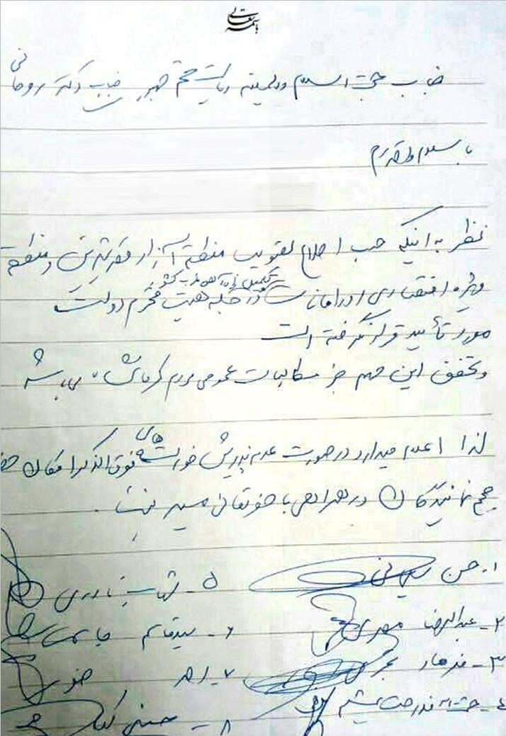 نامه اعتراض آمیز نمایندگان کرمانشاه به روحانی +عکس