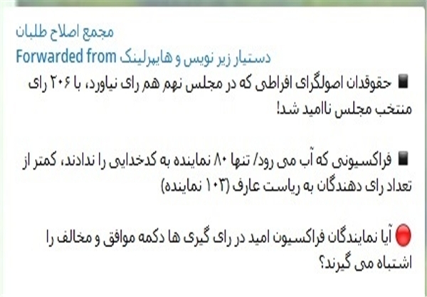 فراکسیون امید زیر ضربات اصلاحطلبان فراکسیون امید زیر ضربات اصلاحطلبان
