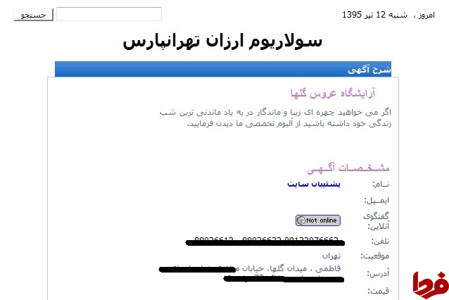 رواج «گور فلورسنتی» در تهران+تصاویر رواج «گور فلورسنتی» در تهران+تصاویر