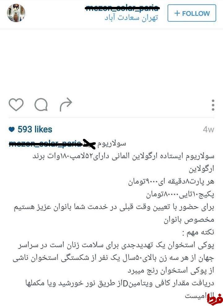 رواج «گور فلورسنتی» در تهران+تصاویر رواج «گور فلورسنتی» در تهران+تصاویر