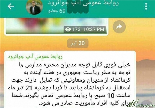 حاشیه‌های سفرروحانی به کرمانشاه+تصاویر