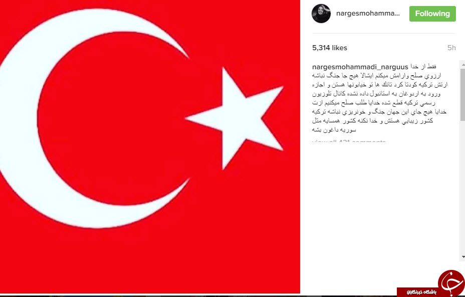 واکنش چهرهها به کودتای ترکیه +تصاویر واکنش چهرهها به کودتای ترکیه +تصاویر