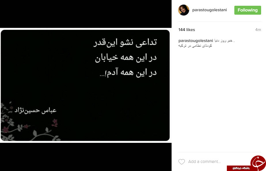 واکنش چهرهها به کودتای ترکیه +تصاویر واکنش چهرهها به کودتای ترکیه +تصاویر