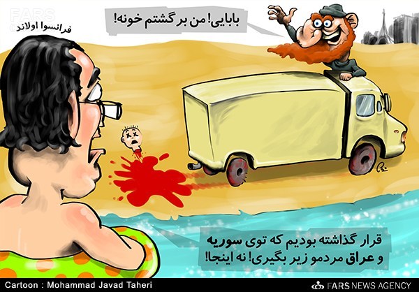 کاریکاتور/ کامیون حمل تروریسم در فرانسه!