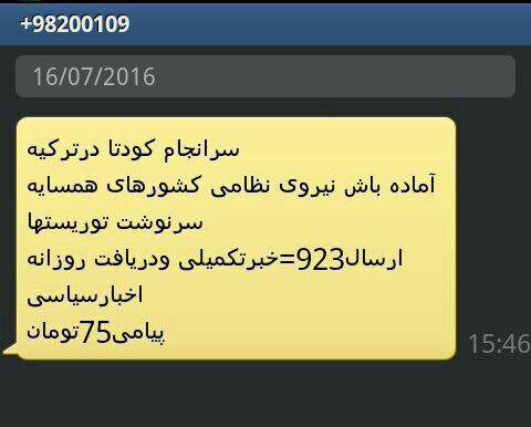 عکس/ کاسبی از کودتای ترکیه