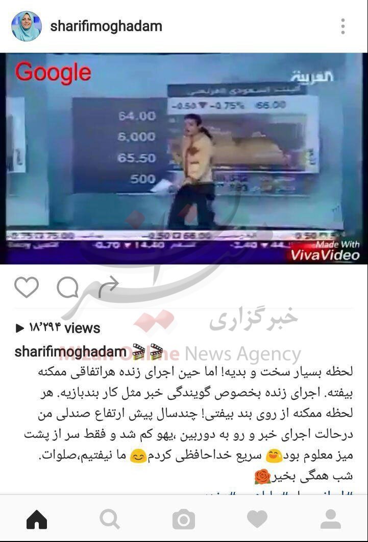 عکس/ روایت خانم مجری از یک حادثه در اجرای زنده