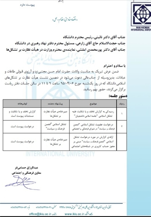 شکایت به دلیل استفاده از علامت تعجب برای دولت! +سند