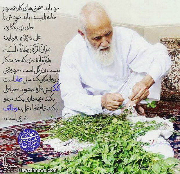 تصویر یک مرجع درحال سبزی پاککردن تصویر یک مرجع درحال سبزی پاککردن