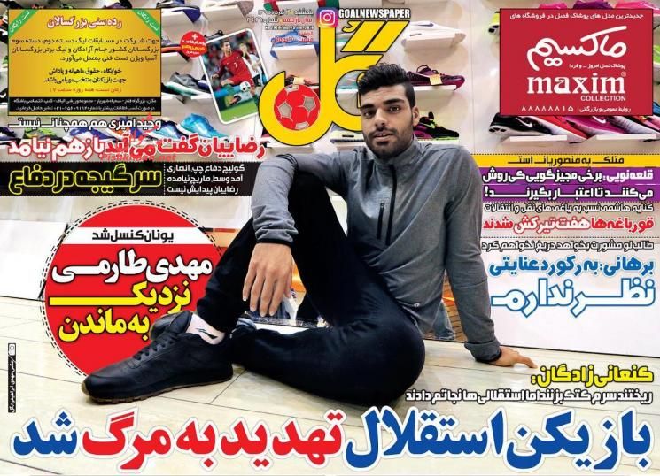 عکس/ بازیکن استقلال تهدید به مرگ شد