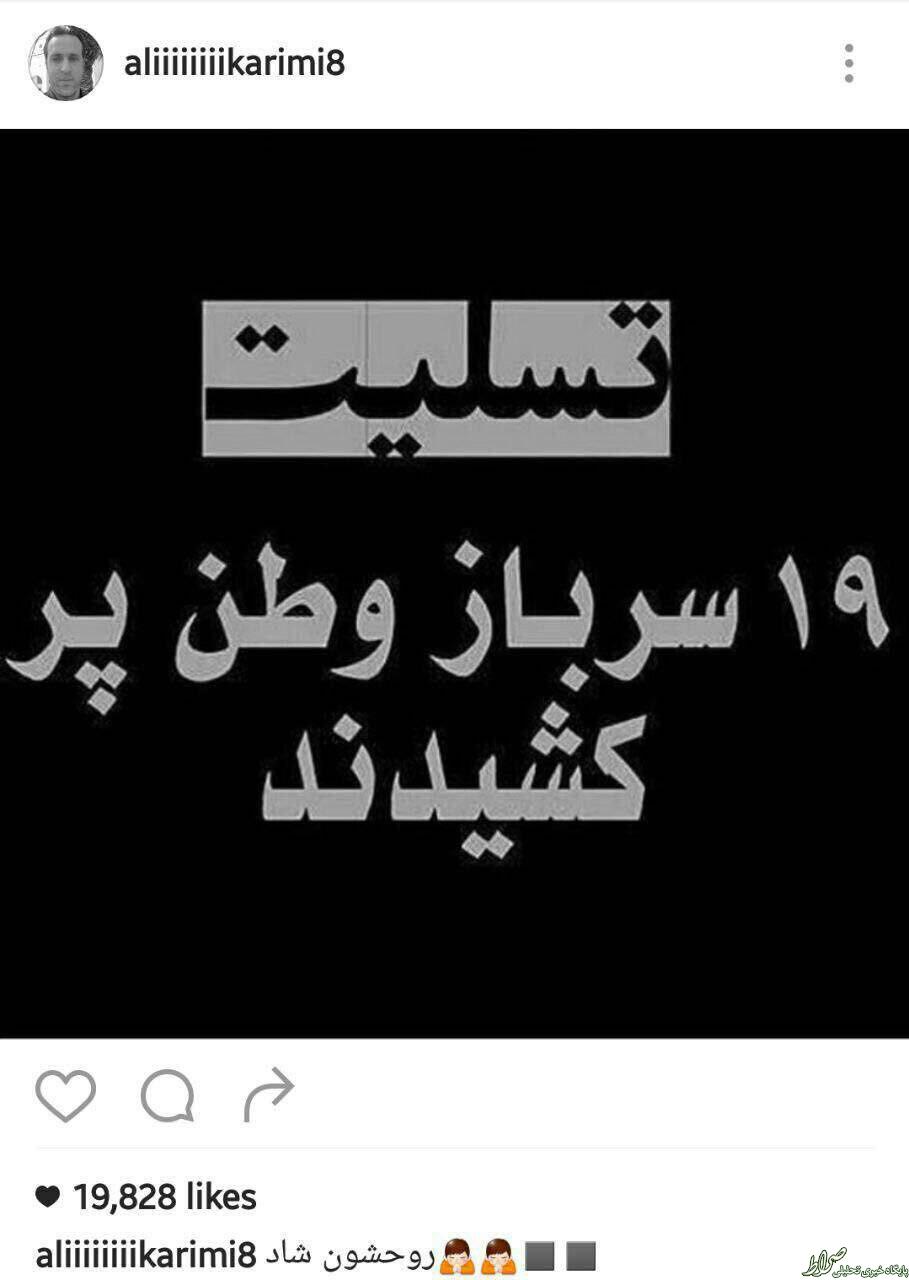 عکس/ پست كريمي براي سربازان جان باخته