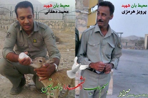 شهادت ۲محیط بان منطقه حفاظت شده گنو+عکس شهادت ۲محیط بان منطقه حفاظت شده گنو+عکس