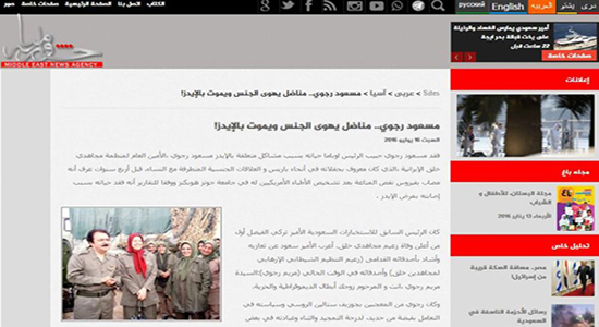 ایدز و مسعود رجوی بهم آلوده بودند ایدز و مسعود رجوی بهم آلوده بودند