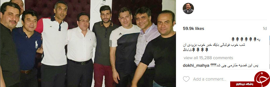 آخرین وضعیت طارمی در اینستاگرام هدایتی +کامنتها آخرین وضعیت طارمی در اینستاگرام هدایتی +کامنتها