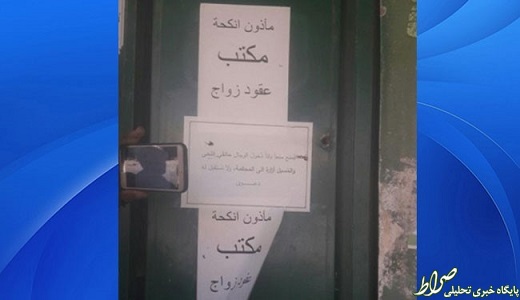 دفتر عقد و ازدواج داعش کشف شد+ تصاویر دفتر عقد و ازدواج داعش کشف شد+ تصاویر