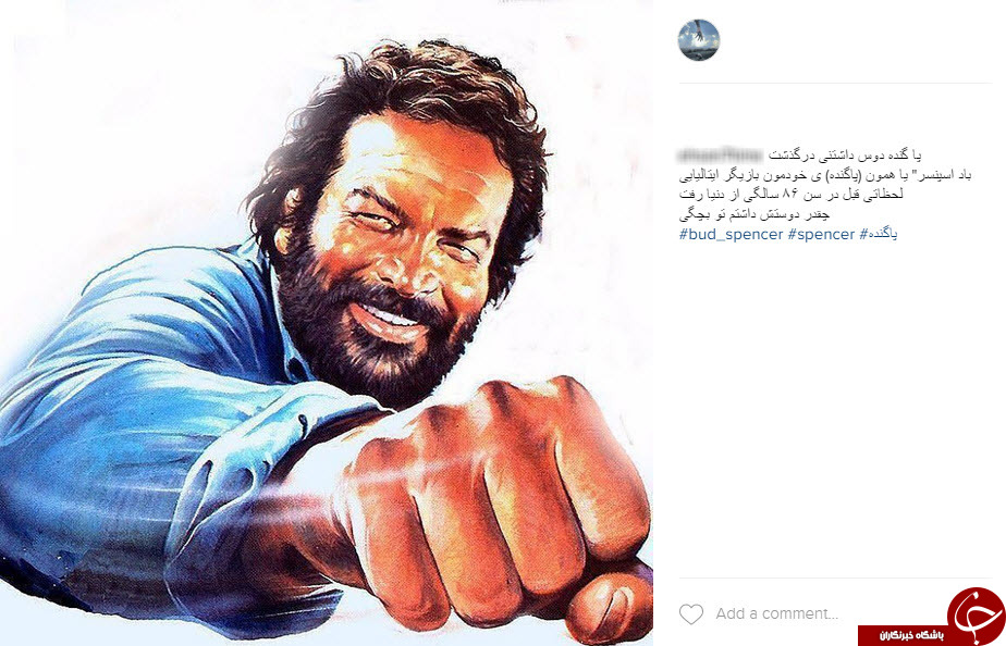 واکنش کاربران به درگذشت واکنش کاربران به درگذشت
