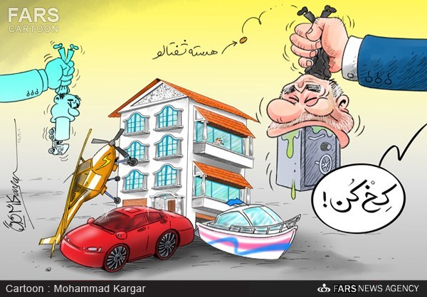 کاریکاتور/ پس گرفتن حقوقهای نجومی در آینده! کاریکاتور/ پس گرفتن حقوقهای نجومی در آینده!