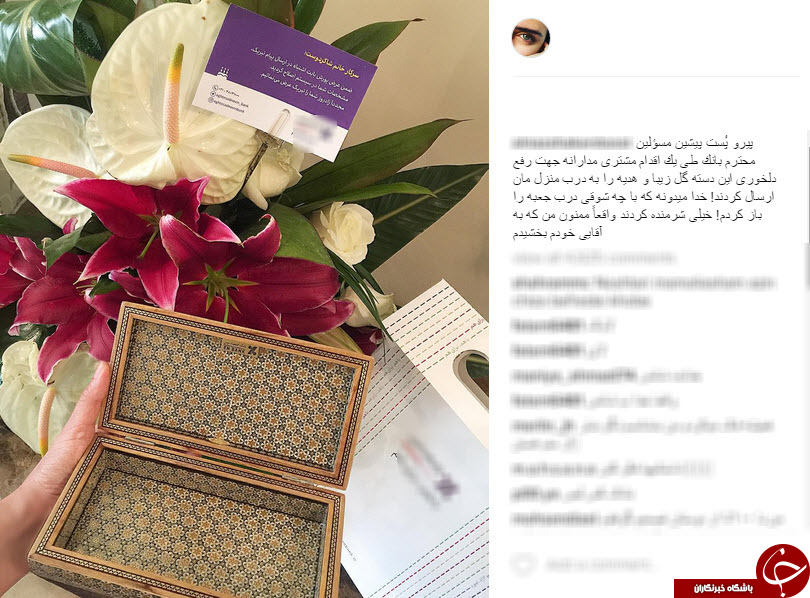 عذرخواهی بانک از الناز شاکردوست +عکس عذرخواهی بانک از الناز شاکردوست +عکس