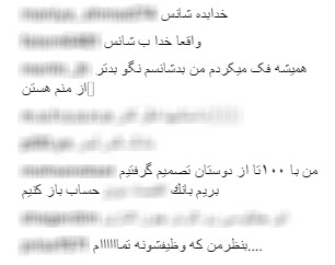عذرخواهی بانک از الناز شاکردوست +عکس عذرخواهی بانک از الناز شاکردوست +عکس