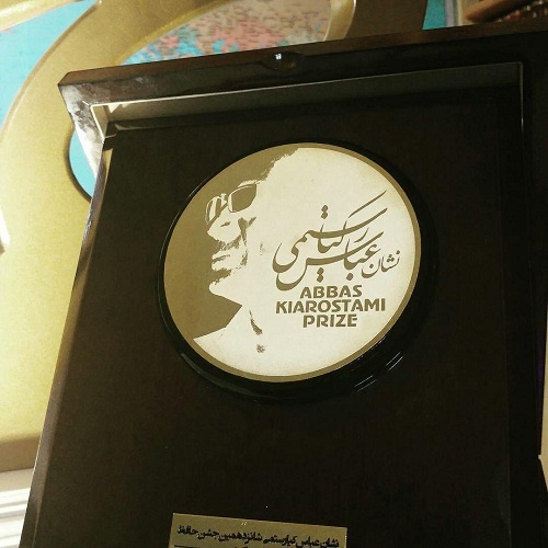 جایزه جایزه