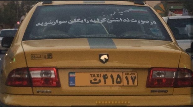 عکس/ تاکسی عکس/ تاکسی