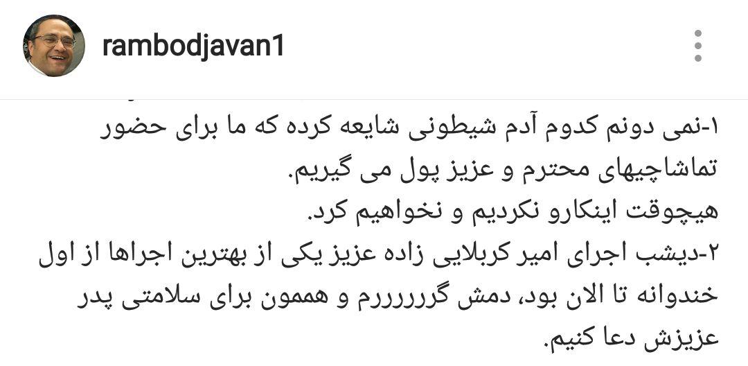 آیا حضور در خندوانه پولی است؟ آیا حضور در خندوانه پولی است؟