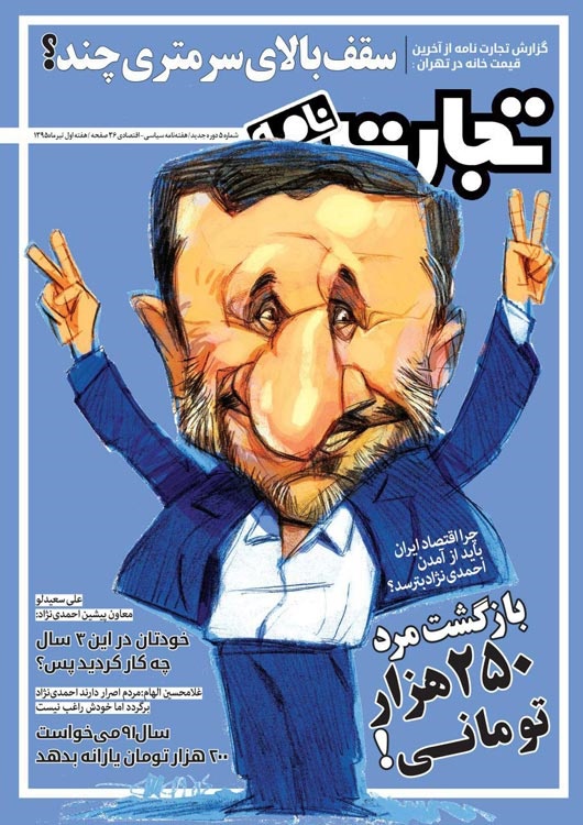 کاریکاتور/ بازگشت مرد 250 هزارتومانی!